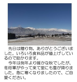 里に雪